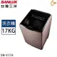 SANLUX台灣三洋 17公斤變頻超音波直立式洗衣機 SW-V17A