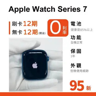 愛手機🧡 二手Apple Watch Series7【 GPS / LTE 】｜1年保固｜分期0利率｜Apple｜S7｜