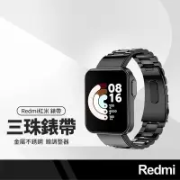 在飛比找蝦皮購物優惠-三珠錶帶 適用小米LITE/ Redmi超值版 20mm通用