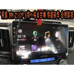 【小鳥的店】豐田 RAV4 4代 4.5代 飛鳥 安卓音響主機 8核心  3D聲控導航王 音質進化 BM-210 改裝