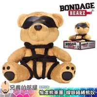 在飛比找蝦皮商城優惠-【比利】美國 BONDAGE BEARZ 泰迪熊玩偶 矇眼繩