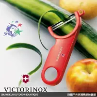 在飛比找Yahoo!奇摩拍賣優惠-詮國 -(VN252)Victorinox 維氏 45度斜角