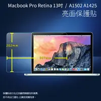在飛比找樂天市場購物網優惠-亮面螢幕保護貼 Apple 蘋果 MacBook Pro R