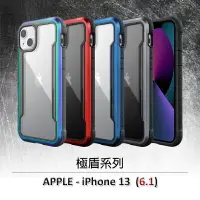 在飛比找樂天市場購物網優惠-嚴選外框 免運 IPHONE13 6.1 x-doria 道