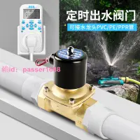 在飛比找樂天市場購物網優惠-[可開發票]智能定時器開關時間控制器手機遠程控制常閉電磁閥1