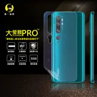 在飛比找松果購物優惠-O-ONE【大螢膜PRO】小米 NOTE10 全膠背蓋保護貼