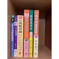 在飛比找蝦皮購物優惠-環境與健康、社會學概論、老年人功能性體適能、老人營養學、臨床