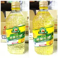 在飛比找蝦皮購物優惠-【新現貨】得意的一天 葵花油 1.58L 2L/食用油 料理