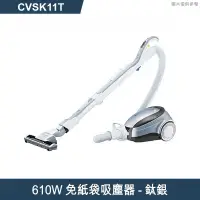 在飛比找有閑購物優惠-日立家電【CVSK11T】610W日本原裝免紙袋吸塵器-鈦銀