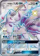 【CardMaster】寶可夢中文版 PTCG 眾星雲集組合篇 AC1b_SSR_169/158 阿羅拉九尾GX 色違