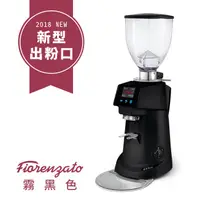 在飛比找蝦皮購物優惠-卡拉拉咖啡精品 FIORENZATO F71EK 定量磨豆機