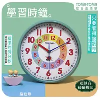 在飛比找ETMall東森購物網優惠-《TOMA．TOMA》學習時鐘 (靜音版)_2入超值組