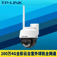 在飛比找露天拍賣優惠-【立減20】TP-LINK TL-IPC622C-A4G高清