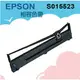 S015523 EPSON 副廠黑色色帶(原7753/S015506) ，適用:LQ-300/300+/300+II;LQ-500/550/570;LX-300/800