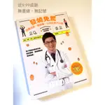 ⚡️ 《親子天下》發燒免驚！搞懂流感、腸病毒，小兒生病不心慌(含MP3有聲書)⚡️