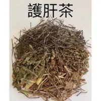 在飛比找蝦皮購物優惠-[永明]護肝茶 茵陳 白花蛇舌草 蒲公英 半枝蓮 夏枯草 甘