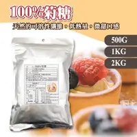 在飛比找蝦皮購物優惠-👑PQ Shop👑現貨 比利時 菊糖 菊苣纖維 500G 1