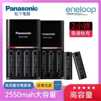 在飛比找蝦皮購物優惠-【甜甜鋰電】新版Panasonic eneloop 松下愛樂