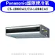 Panasonic國際牌【CS-J28BDA2/CU-LJ28BCA2】變頻吊隱式分離式冷氣 (8.2折)