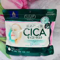 在飛比找蝦皮購物優惠-日本 KOSE 高絲 CICA 老虎積雪草保濕面膜 40入 