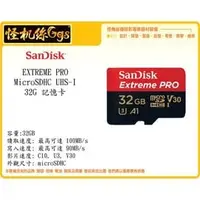 在飛比找PChome商店街優惠-怪機絲 SanDisk Extreme MicroSDHC 