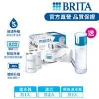 在飛比找蝦皮商城優惠-【BRITA官方】OnTap Pro 5重濾菌龍頭式濾水器+