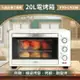 [A級福利品‧數量有限]【富士電通】20公升電烤箱 小烤箱 FTO-LN200