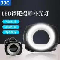 在飛比找Yahoo!奇摩拍賣優惠-極致優品 JJC LED-48IO 環形LED燈 環形微距攝