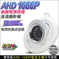 在飛比找蝦皮商城優惠-監視器 AHD 1080P 24VFA10 微奈米夜視紅外線