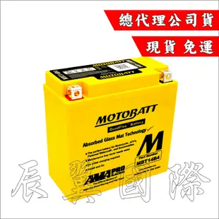 辰翼國際 MOTOBATT  黃霸 MBT14B4 AGM強效電池
