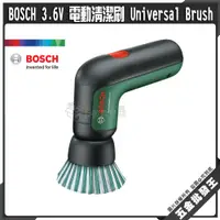 在飛比找蝦皮購物優惠-【五金批發王】德國 BOSCH 博世 3.6V 電動清潔刷 