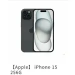 【APPLE】 IPHONE 15 256G 黑色