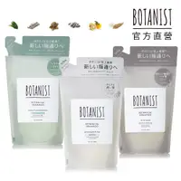 在飛比找松果購物優惠-BOTANIST New植物性洗髮精補充包 425ml (8