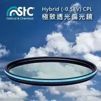 在飛比找Yahoo!奇摩拍賣優惠-【eYe攝影】STC Hybrid ( -0.5EV ) C