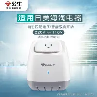 在飛比找蝦皮商城精選優惠-變壓器 變壓器 220v 轉 110v 變壓器 110v 轉