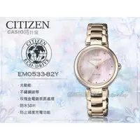 在飛比找PChome商店街優惠-CASIO時計屋 CITIZEN星辰_手錶專賣店 EM053