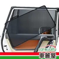 在飛比找PChome24h購物優惠-【iTAIWAN】磁吸式專車專用窗簾NISSAN Livin