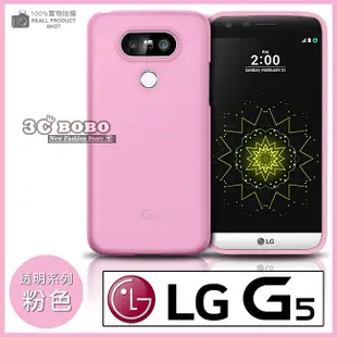 [190-免運費] LG G5 透明清水套 磨砂殼 磨沙套 磨沙殼 細砂殼 防指紋 殼 套 手機背蓋 軟殼 H816 5.3吋 4G LTE