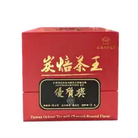 在飛比找蝦皮購物優惠-台灣傳統炭焙烏龍茶 炭焙茶王 比賽茶 優質獎 一盒一斤裝