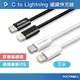 (現貨) 寶利威爾 Type-C To Lightning PD編織快充線 3米 3A 適用iPhone14 POLYWELL