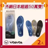 在飛比找ETMall東森購物網優惠-【WOAWOA】零重力足弓3D減壓鞋墊 M /L /XL 2