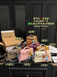 在飛比找Yahoo!奇摩拍賣優惠-新品 HERMES 愛馬仕 Kelly凱莉一代swift牛皮