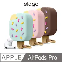 在飛比找PChome24h購物優惠-【elago】AirPods Pro 夏日雪糕保護套