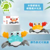 在飛比找momo購物網優惠-【Playful Toys 頑玩具】螃蟹戲水玩具(水陸兩用 