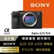 Sony 小型全片幅相機 ILCE-7CR 黑色 (公司貨 保固18+6個月)