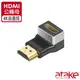 【ATake】HDMI 公轉母 4K高畫質轉接 90度L型 轉接頭