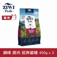 在飛比找博客來優惠-ZIWI巔峰 鮮肉貓糧 鹿肉 400g 3件組 | 貓飼料 