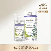 在飛比找PChome24h購物優惠-【Green Pharmacy草本肌曜】鼠尾草舒緩清爽私密潔