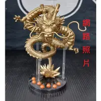 在飛比找蝦皮購物優惠-(◕ᴥ◕)(保護膜/高約18cm) 七龍珠 優質版 神龍 金