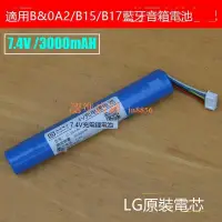 在飛比找露天拍賣優惠-適用B&O BeoplayA2 Beolit15 Beoli